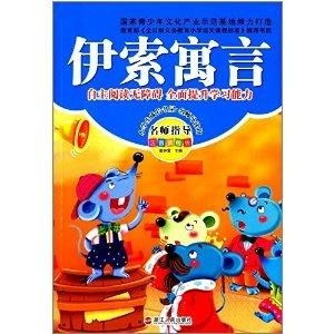伊索寓言游戏安卓下载,下载开启智慧之旅