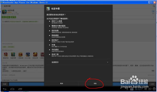 电脑玩安卓系统游戏,电脑平台上的移动游戏新体验