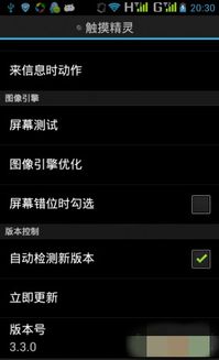 安卓游戏脚本自制,自制安卓游戏脚本背后的故事