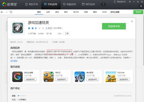 安卓游戏减少显存,畅玩无忧