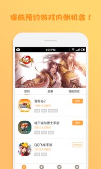 腾讯平台游戏app安卓,尽在掌握