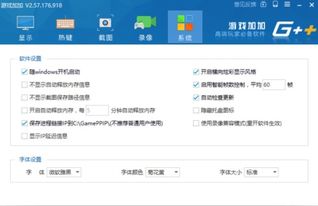 安卓游戏锁帧软件,畅享无卡顿游戏体验的秘密武器