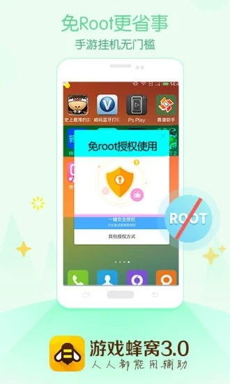 游戏蜂窝root安卓版,解锁无限游戏体验的利器