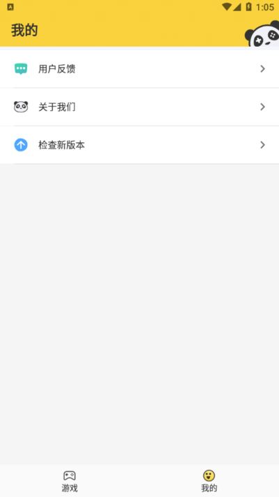 熊猫游戏盒子安卓版,轻松管理你的游戏世界