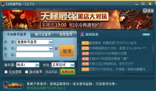 游戏语音联机安卓,安卓游戏语音联机新体验