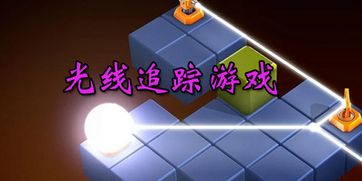 安卓光线追踪游戏,安卓平台上的革命性光线追踪游戏体验