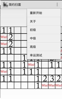 安卓简约扫雷游戏推荐,安卓扫雷游戏推荐盘点