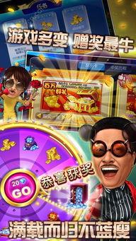 明星的单机安卓游戏,带你领略娱乐与科技的完美融合