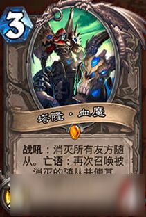 塔隆血魔