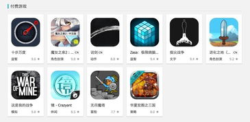 安卓的优秀手机游戏,安卓平台上的十大经典手机游戏盘点