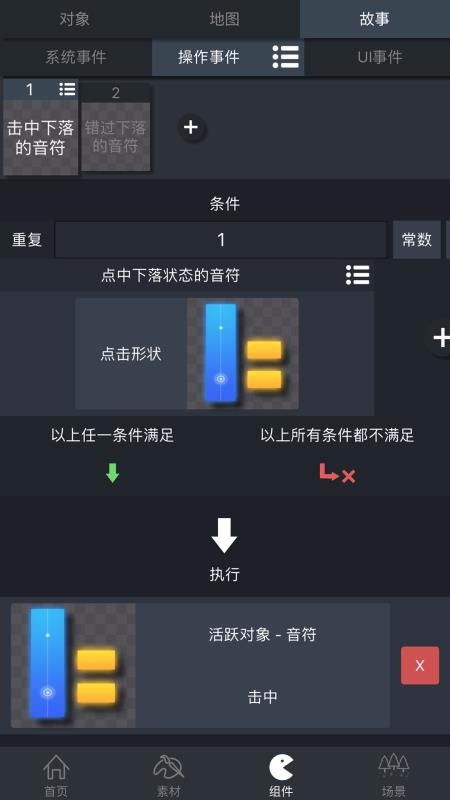 安卓自由游戏制作软件,轻松打造个性化游戏体验
