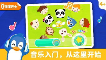 儿歌节奏游戏app安卓,安卓平台上的音乐启蒙乐园