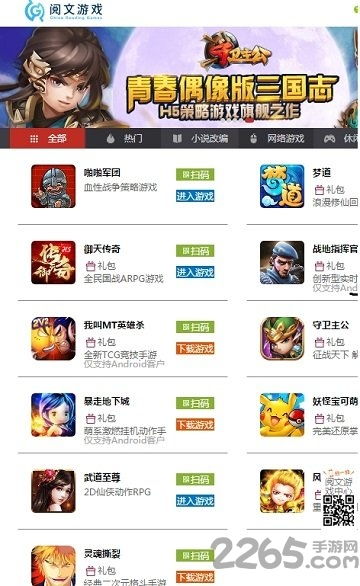 阅文游戏是安卓,尽在掌握