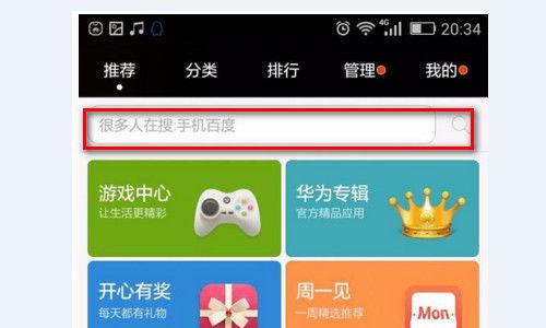 华为手机开启安卓游戏,畅享极致游戏乐趣