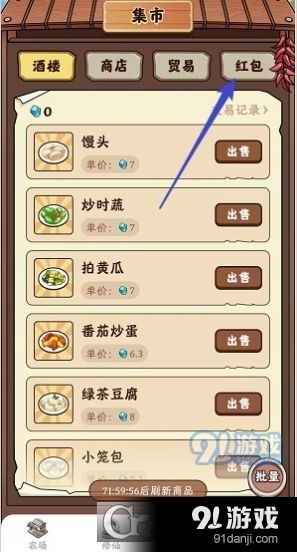 种田游戏推荐 安卓系统,体验田园生活的悠闲与收获