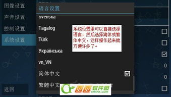 ppsspp 安卓 退出游戏,一键退出攻略
