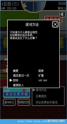 游戏安卓经营旅馆在哪,揭秘游戏中的神秘生成之地