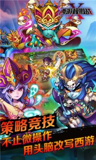 西游战安卓游戏下载,体验奇幻冒险之旅