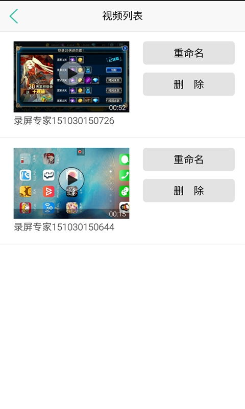 安卓怎么流畅录制游戏,尽享游戏精彩瞬间