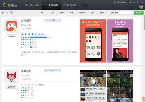 安卓平台游戏插件,解锁无限乐趣的神秘世界
