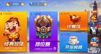 真人斗地主安卓游戏,畅享欢乐的绿色棋牌游戏