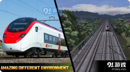 高铁游戏 安卓,畅享高速铁路之旅
