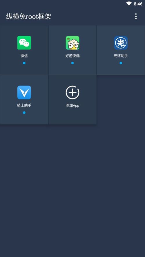 安卓游戏免root修改,解锁无限可能