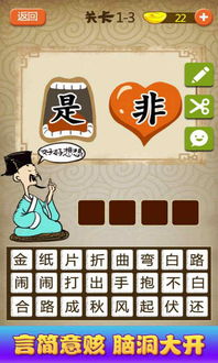 成语游戏安卓版,智慧挑战一触即发