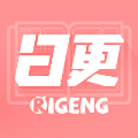 日更计划 