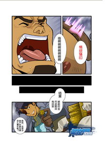 中田春平游戏安卓,畅游虚拟世界