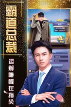 巅峰商战游戏下载安卓,开启你的商业帝国征程
