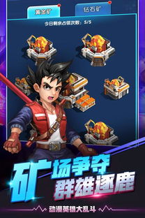 放置英雄大作战 