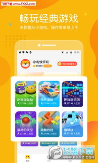 48775小游戏app安卓,体验指尖上的刺激冒险