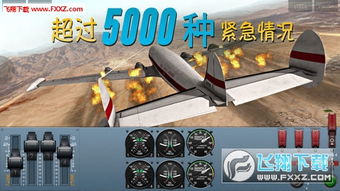 极端降落游戏安卓,体验空中飞行的刺激冒险