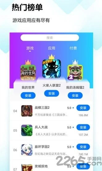 齐全的安卓游戏app,尽享指尖乐趣