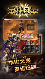 武林风游戏安卓版,体验热血江湖
