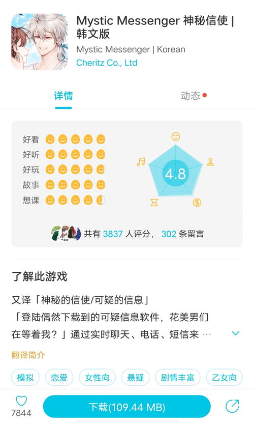 正经的手机游戏 安卓,带你领略指尖上的娱乐盛宴