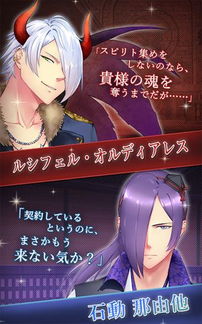 恶魔少女心游戏安卓,带你领略独特魅力