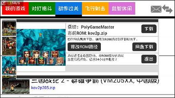 kawaks安卓怎么放游戏,轻松体验经典游戏
