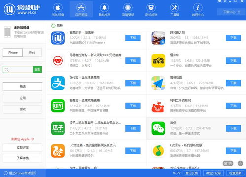 安卓游戏迁移到iphone,揭秘如何无缝迁移至iPhone平台