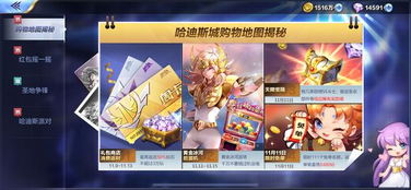 星矢苹果游戏和安卓游戏,激情对决！