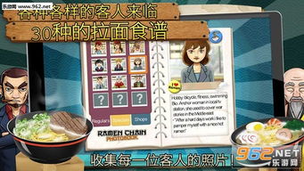 东京拉面安卓游戏下载,尽享美味与冒险的味蕾之旅