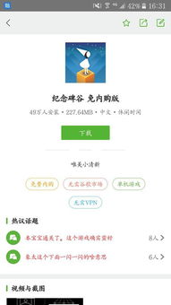 安卓隐藏游戏小米5,小米5安卓系统下隐藏游戏攻略揭秘