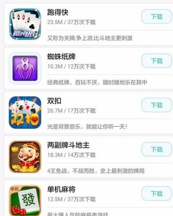 360安卓自带游戏,尽在掌握