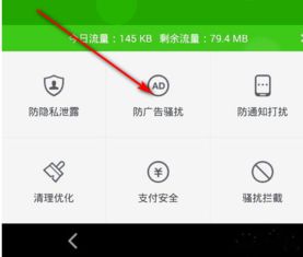 如何屏蔽安卓游戏app,守护健康生活