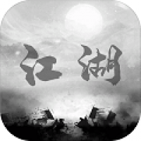 炙热江湖 