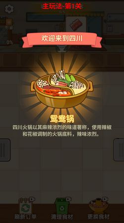 火锅游戏安卓版,舌尖上的冒险之旅