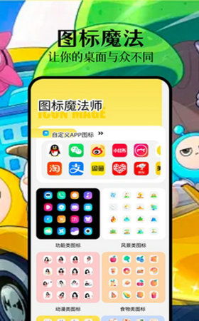婚礼派对游戏app安卓,打造独特婚礼体验