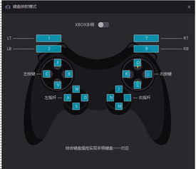 游戏手柄模拟键盘安卓,体验全新游戏操控方式