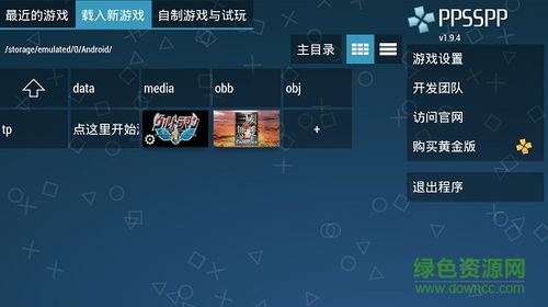 安卓手机ppsspp游戏下载游戏,海量经典游戏一网打尽
